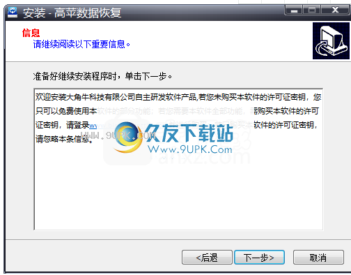 DataRecoveryGP
