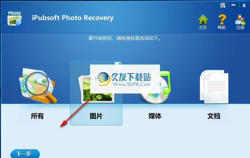 iPubsoftPhotoRecovery