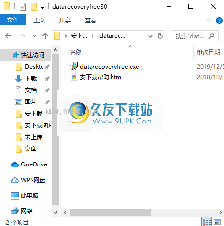 赤友数据恢复软件