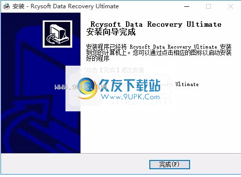 RcysoftDataRecovery