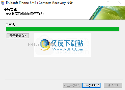 iPubsoftiPhoneSMS+Contactsrecovery