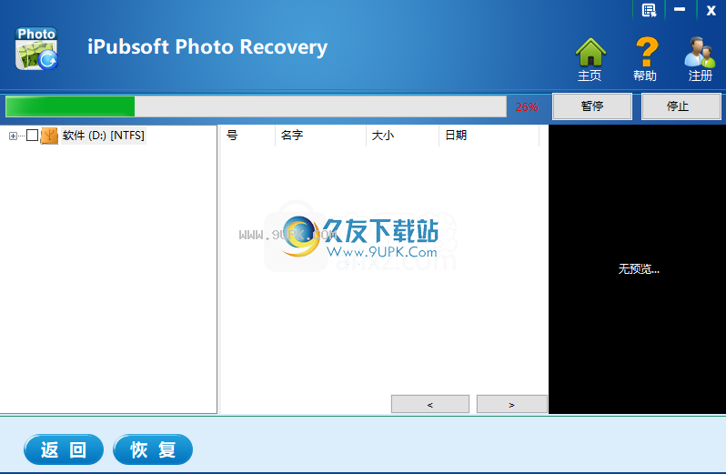 iPubsoftPhotoRecovery