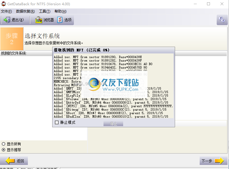 GetDataBackforNTFS