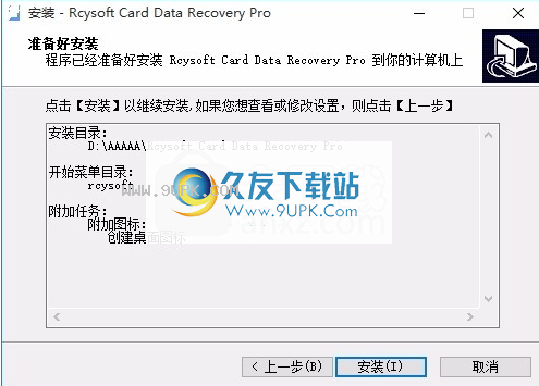 ardDataRecoveryPro