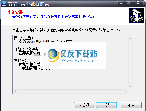 DataRecoveryGP