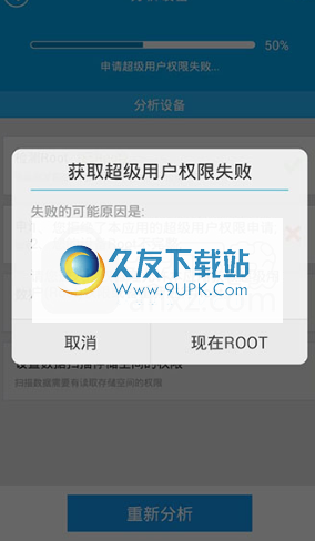 失易得安卓恢复