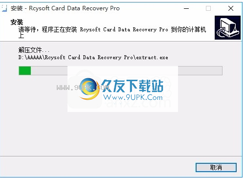 ardDataRecoveryPro