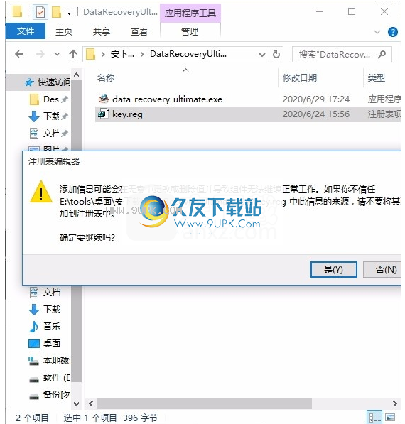 RcysoftDataRecovery