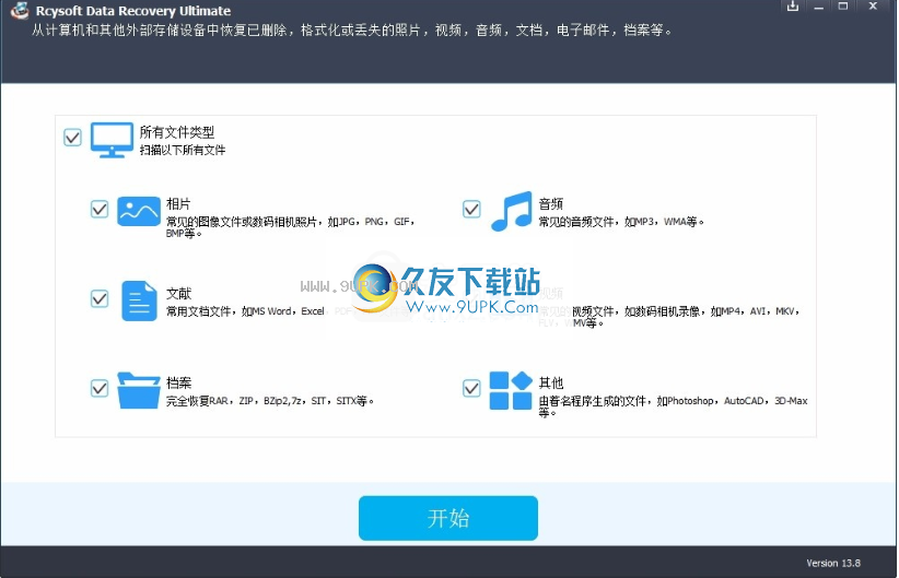 RcysoftDataRecovery