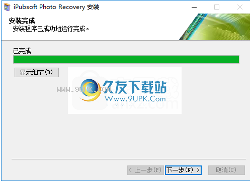 iPubsoftPhotoRecovery