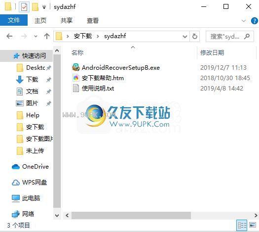 失易得安卓恢复