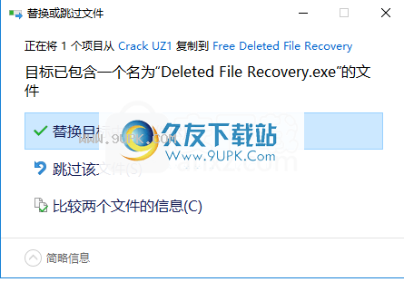 DeletedFileRecovery