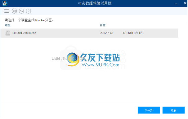 赤友数据恢复软件