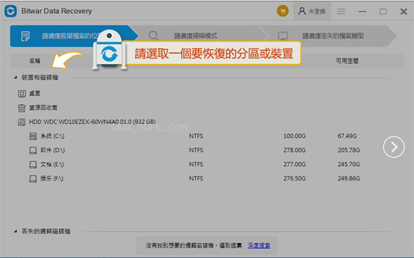 BitwarDataRecovery