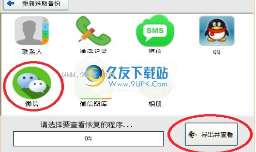 MiniToolPowerDataRecoveryPro