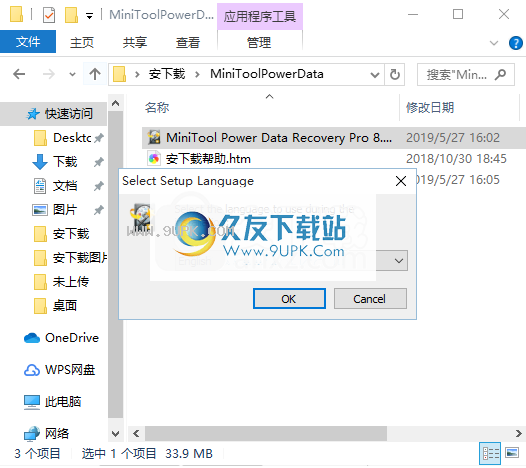 MiniToolPowerDataRecoveryPro