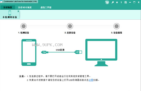 Coolmuster LabFone for Android