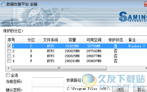 三茗数据恢复平台