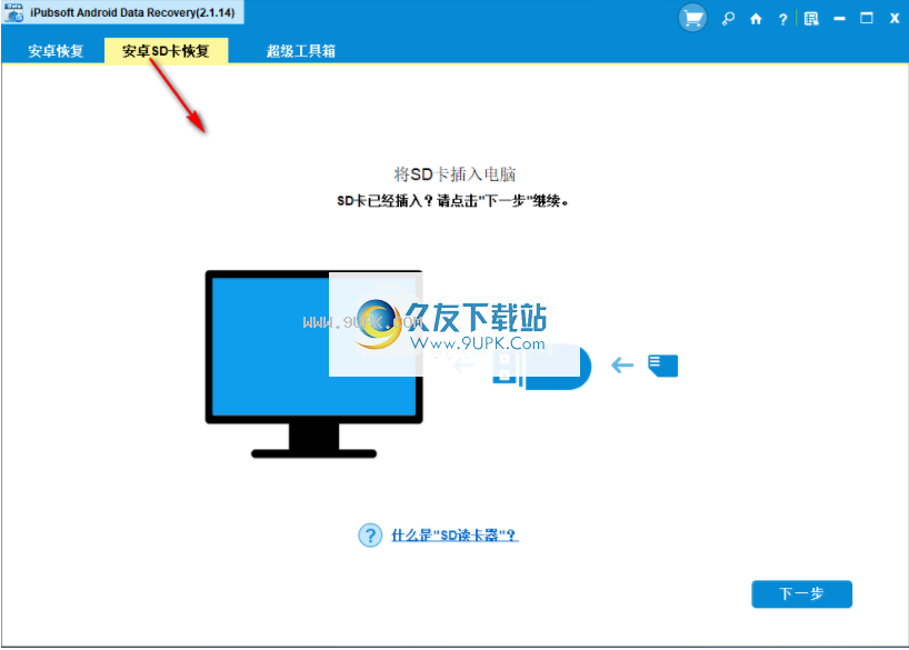 iPubsoftAndroidDatarecovery