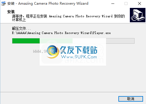 AmazingCameraPhotoRecoveryWizard9
