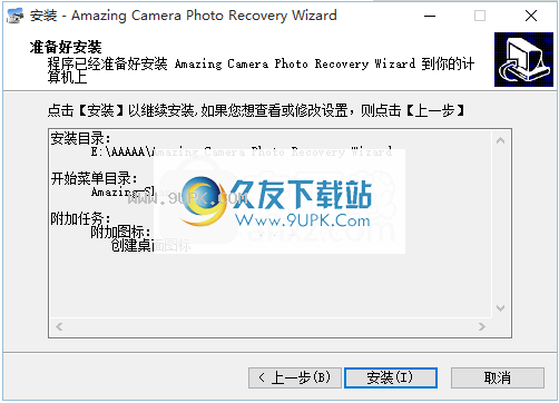 AmazingCameraPhotoRecoveryWizard9