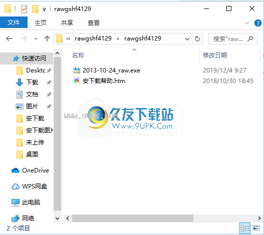 RAW格式修复工具