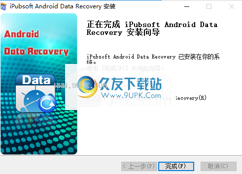 iPubsoftAndroidDatarecovery