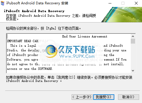 iPubsoftAndroidDatarecovery