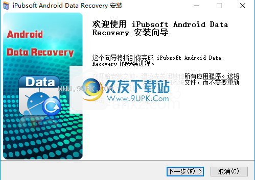 iPubsoftAndroidDatarecovery