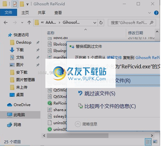 RePicvidPhotoRecovery