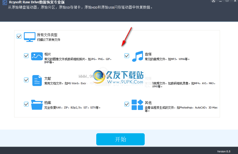 Rcysoft Raw Drive Data Recovery