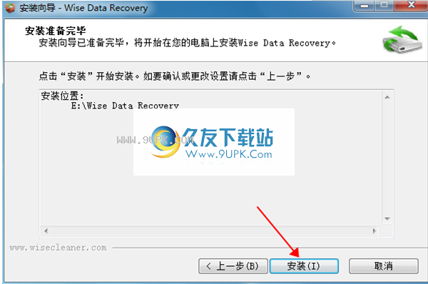 WiseDataRecovery