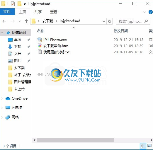 乐易佳数码照片恢复