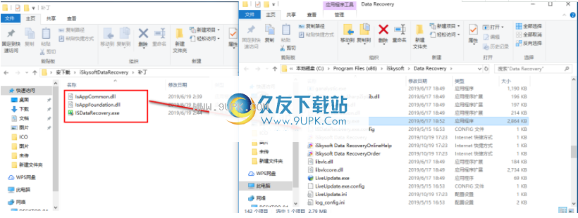 iSkysoftDataRecovery