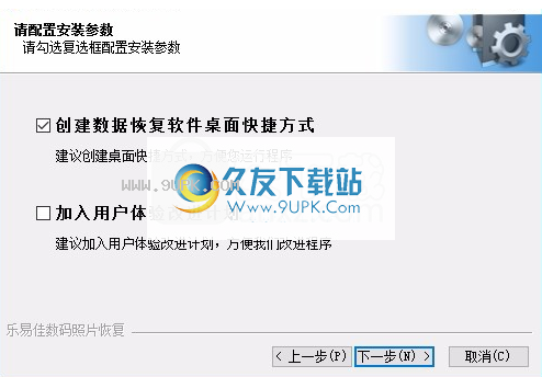 乐易佳数码照片恢复
