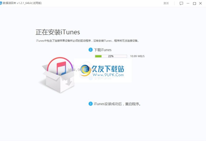 数据滚回来
