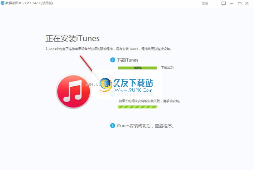 数据滚回来