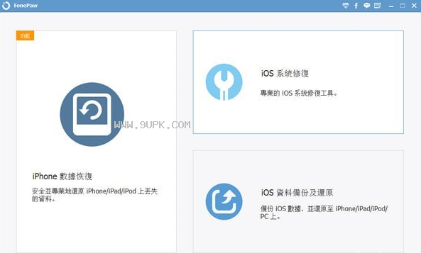 FonePaw iPhone Data Recovery