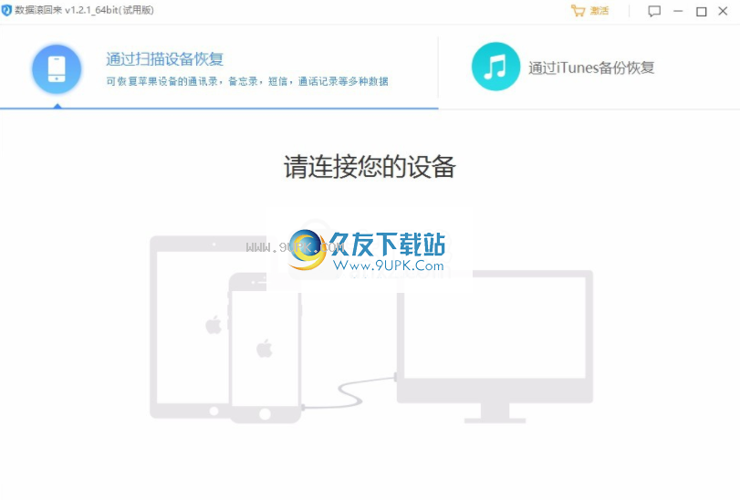 数据滚回来