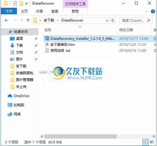 数据滚回来
