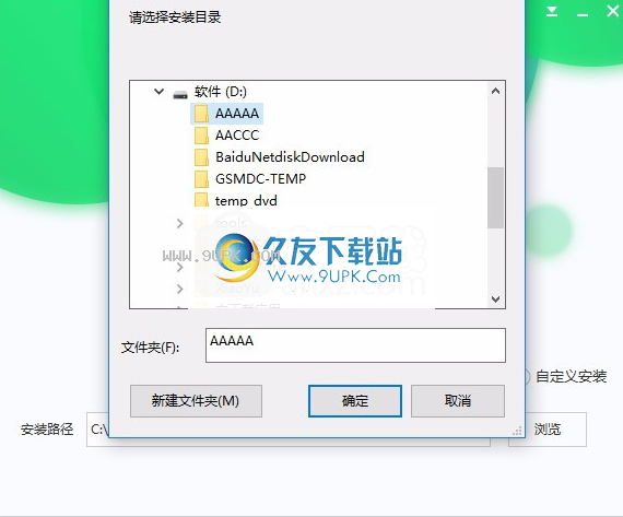 数据滚回来