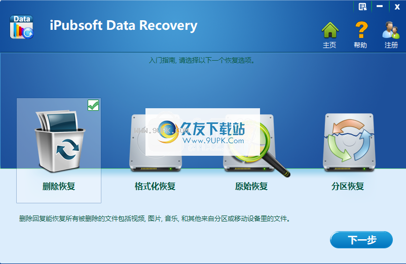 iPubsoftDataRecovery