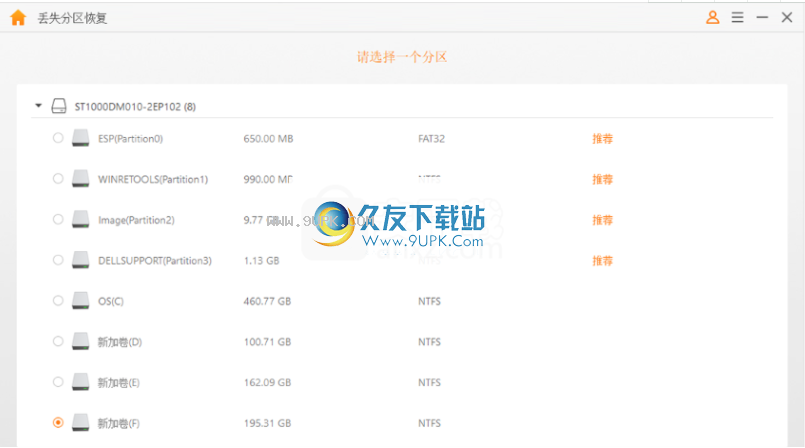 疯师傅数据恢复大师