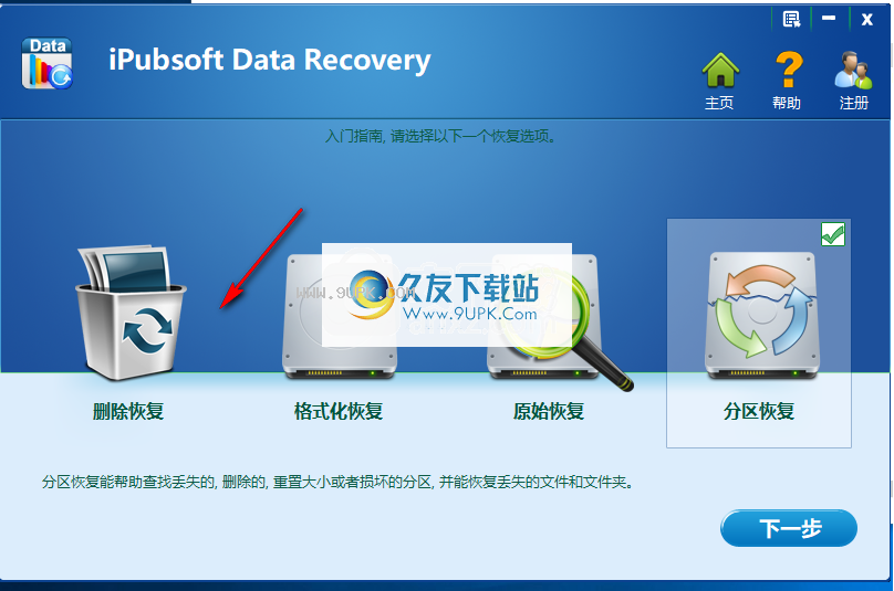 iPubsoftDataRecovery