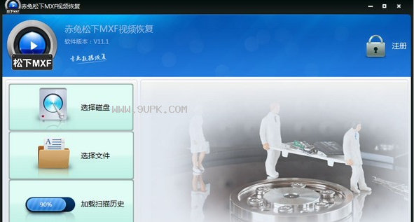 赤兔松下MXF视频恢复软件