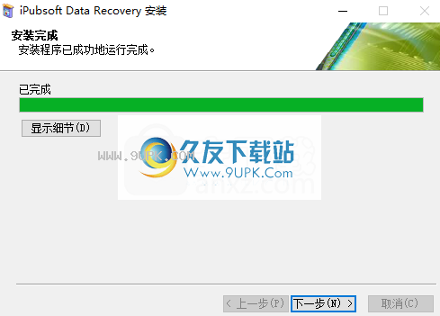 iPubsoftDataRecovery