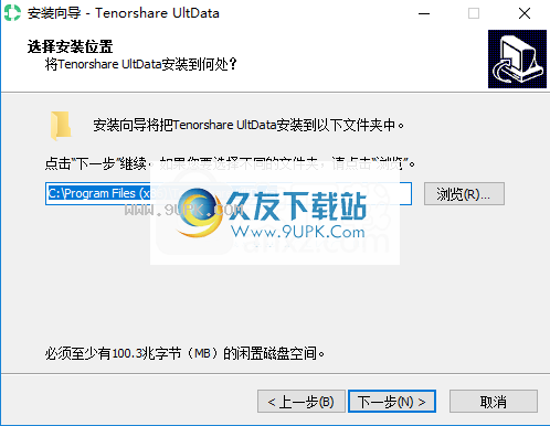 TenorshareUltDataforiOS