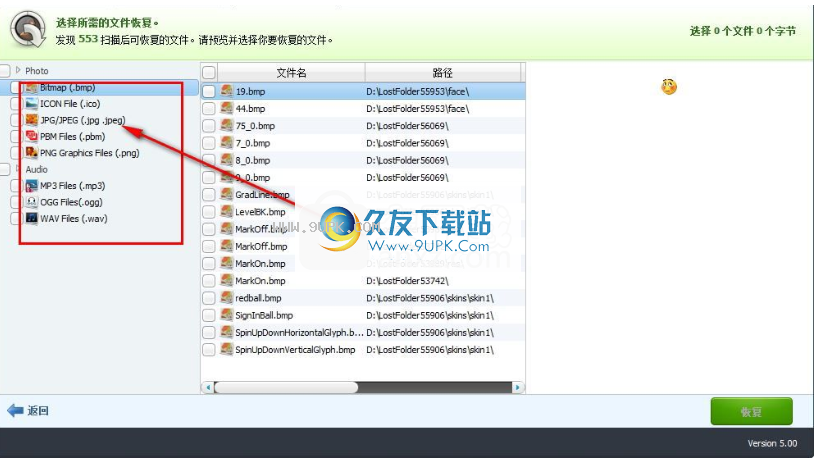 JihosoftPhotoRecovery