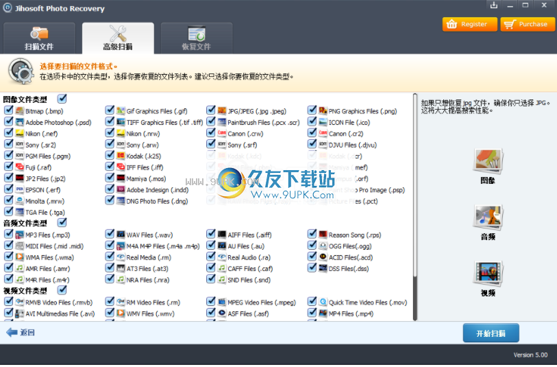 JihosoftPhotoRecovery