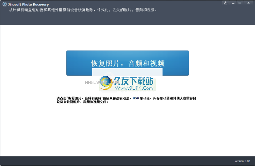 JihosoftPhotoRecovery